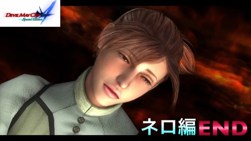 アルテマ على تويتر デビルメイクライ4 続き ネロ編 End キリエとネロのゆくえは T Co Qeg0vekfut デビルメイクライ Devilmaycry アルテマ على تويتر デビルメイクライ4 続き ネロ編 End キリエとネロのゆくえは T Co Qeg0vekfut デビルメイクライ Devilmaycry