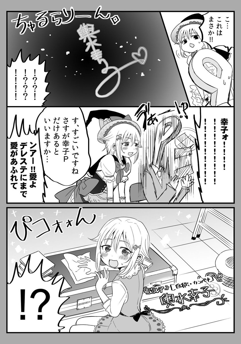デレステのハロウィン限定幸子を狙った時の漫画です

（Ｐの向きが逆になったけど見逃して） 
