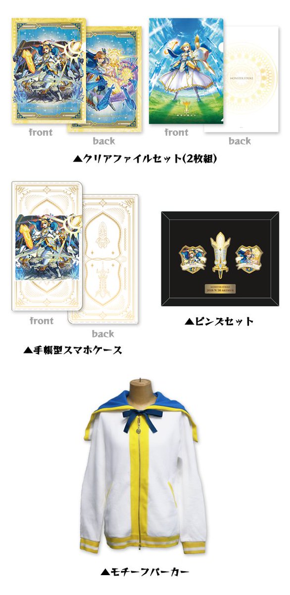 モンスターストライク公式 モンスト A Twitter 獣神化 アーサー のグッズが登場 Iphoneケース えらべる缶バッジ アクリルキーホルダー Etc 各 Xflag Store で販売開始 オンラインストアは9 30 日 23時から 常設店舗の Shibuya と Shinsaibashi