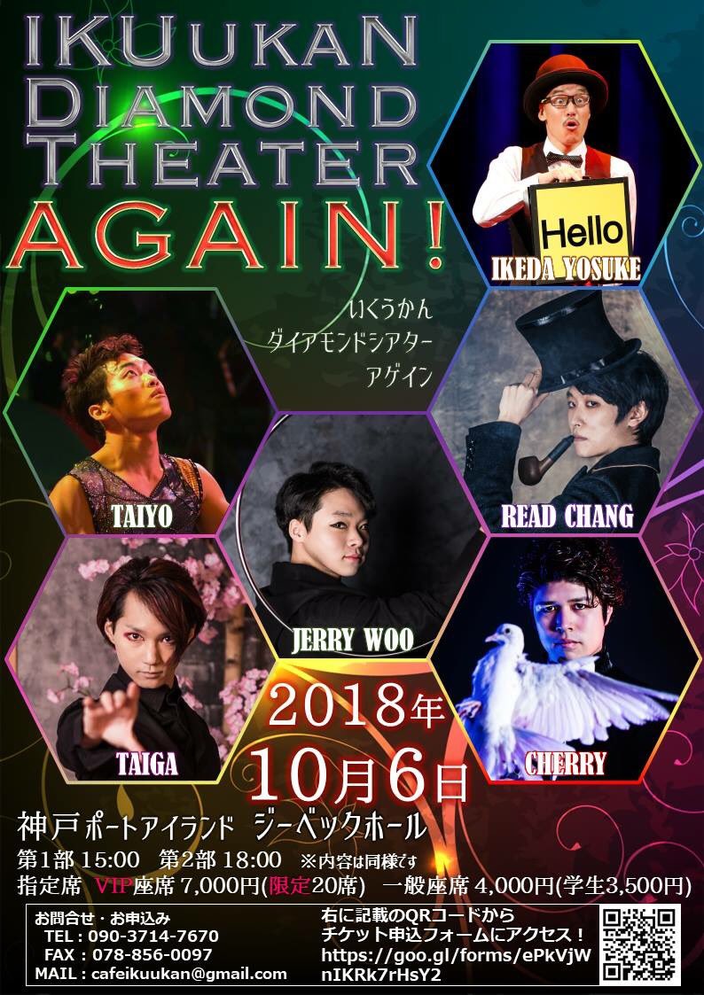hine527's tweet photo. リードチャン を、生で見に行こう！

今日観れた方、見れなかった方も！

DIAMOND THEATER AGAIN ❗️

���戸 ジーベックホールで、

お会いしましょう❣️

#ReadChang
#鈴木大河
#magic https://t.co/ifLk1QTmXm