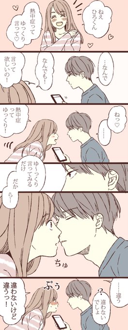 熱中症 が含まれるtwitterの漫画 人気順