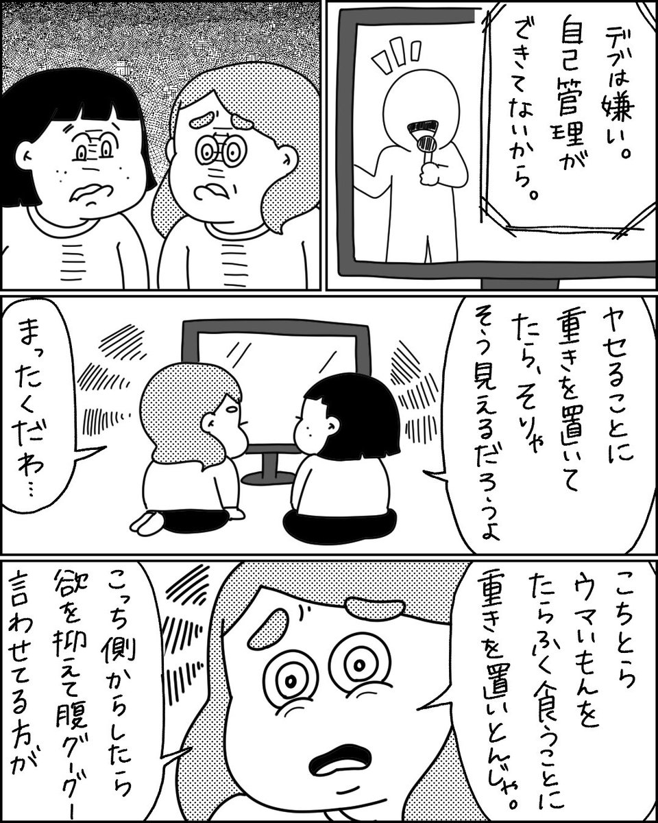 122.【自己管理方法は人それぞれ】 