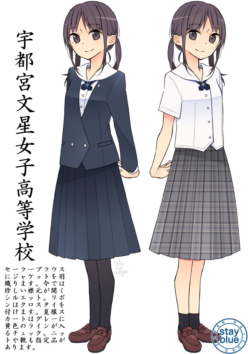 サイクル アナウンサー スコットランド人 文 星 女子 制服 Halschool Org