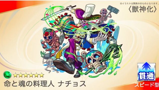 獣神玉のtwitterイラスト検索結果