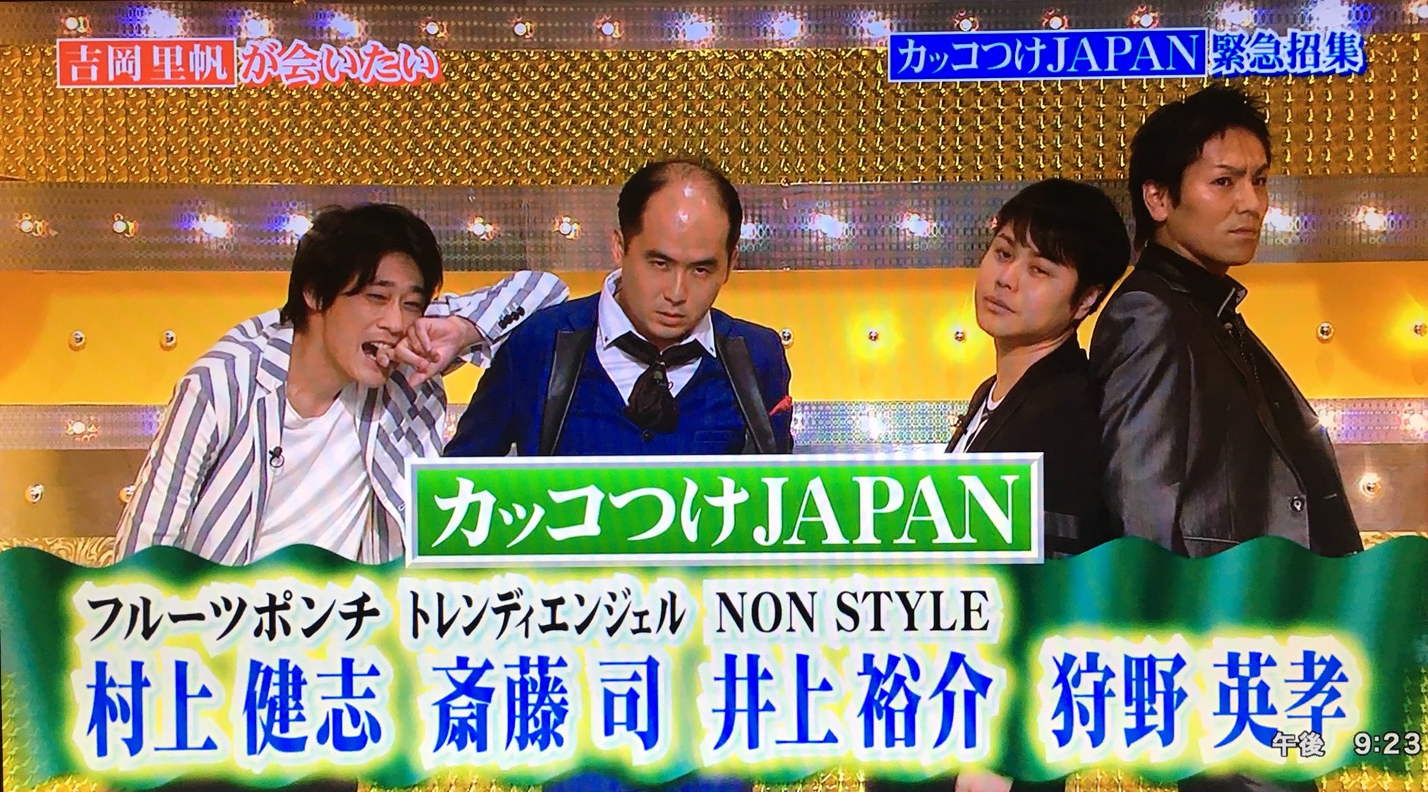 พ ม ナッ カッコつけjapan やばい 村上さんおもろい 行列のできる法律相談所 T Co 6beii9pf2f Twitter