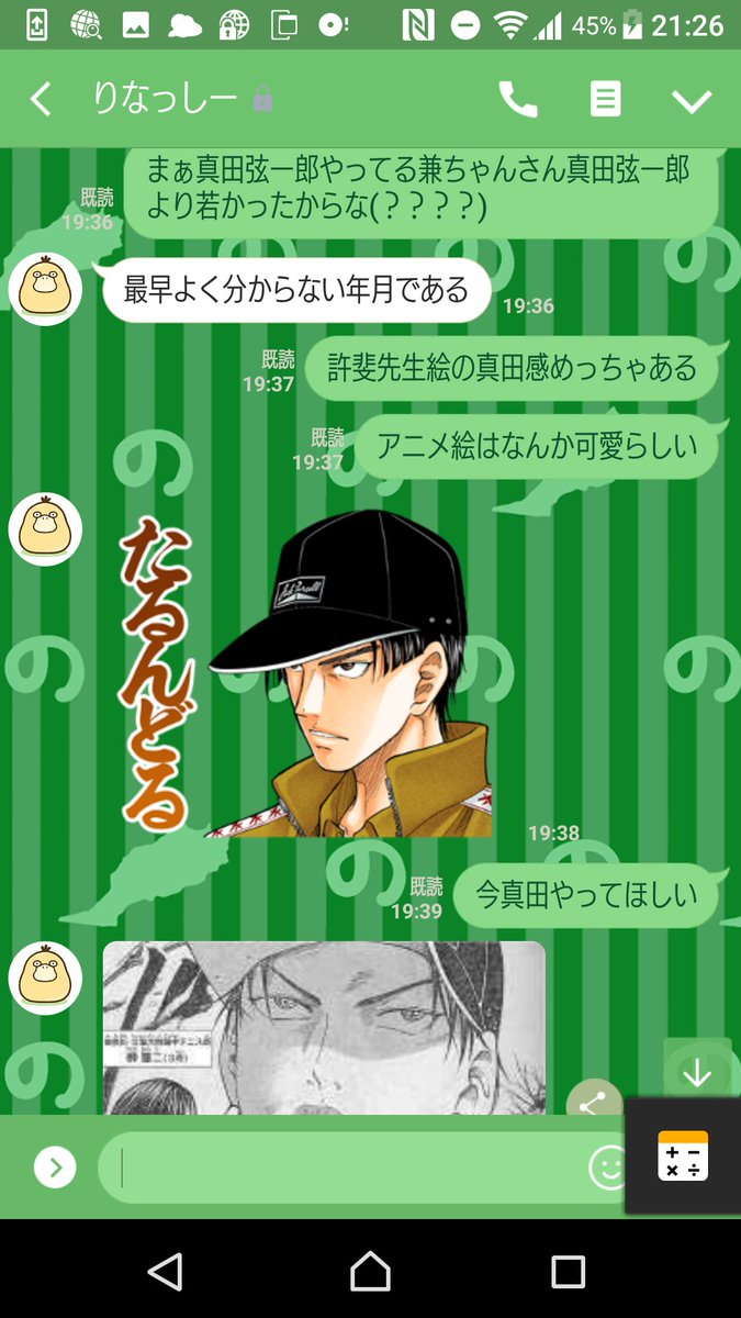 玲夜 ジオウの話してたんだけど友人が兼崎健太郎さん見てしみじみと 歳食って余計真田弦一郎になったなこの人 って言うからすごいじわじわきてる 歳食って15歳に似てくる謎現象 めっちゃわかる 玲夜 ジオウの話してたんだけど友人が兼崎健太郎さん見てしみじみと 歳食って余計真田弦一郎になったなこの人 って言うからすごいじわじわきてる 歳食って15歳に似てくる謎現象 めっちゃわかる