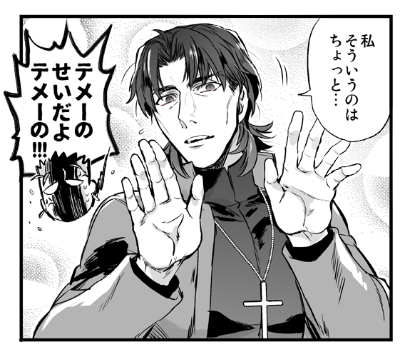 #リプきたセリフで一コマ描く 