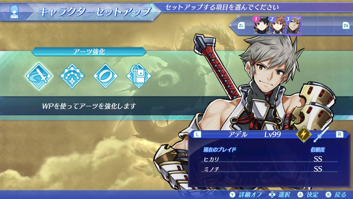 ポン酢が大好きな人 ポンポン ゼノブレイド2黄金の国イーラ全ブレイド信頼度ss到達 ゼノブレイド２ Nintendoswitch 黄金の国イーラ ゼノブレイド2黄金の国イーラ