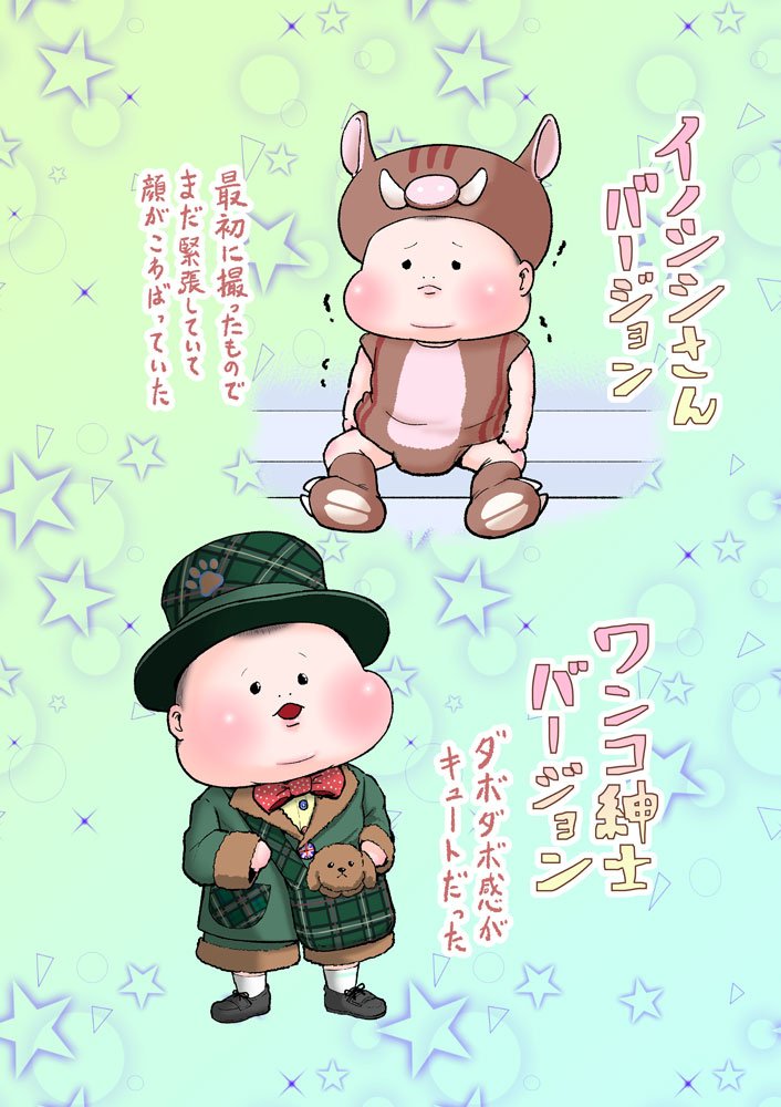 記念写真を撮った時、もふもふの着ぐるみのフィット感が半端なかった。
#育児漫画 #育児絵日記 #スタジオアリス #バースデーフォト 