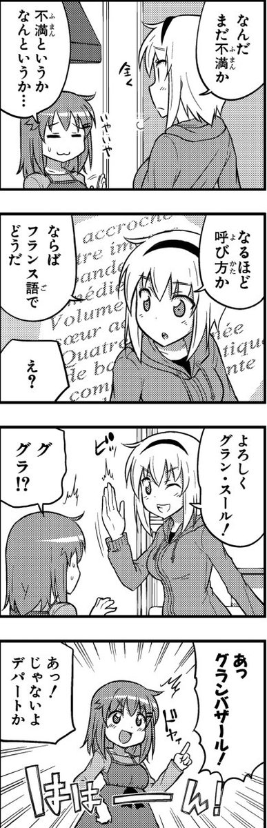 ヘタレ姉。22話・⑨ 