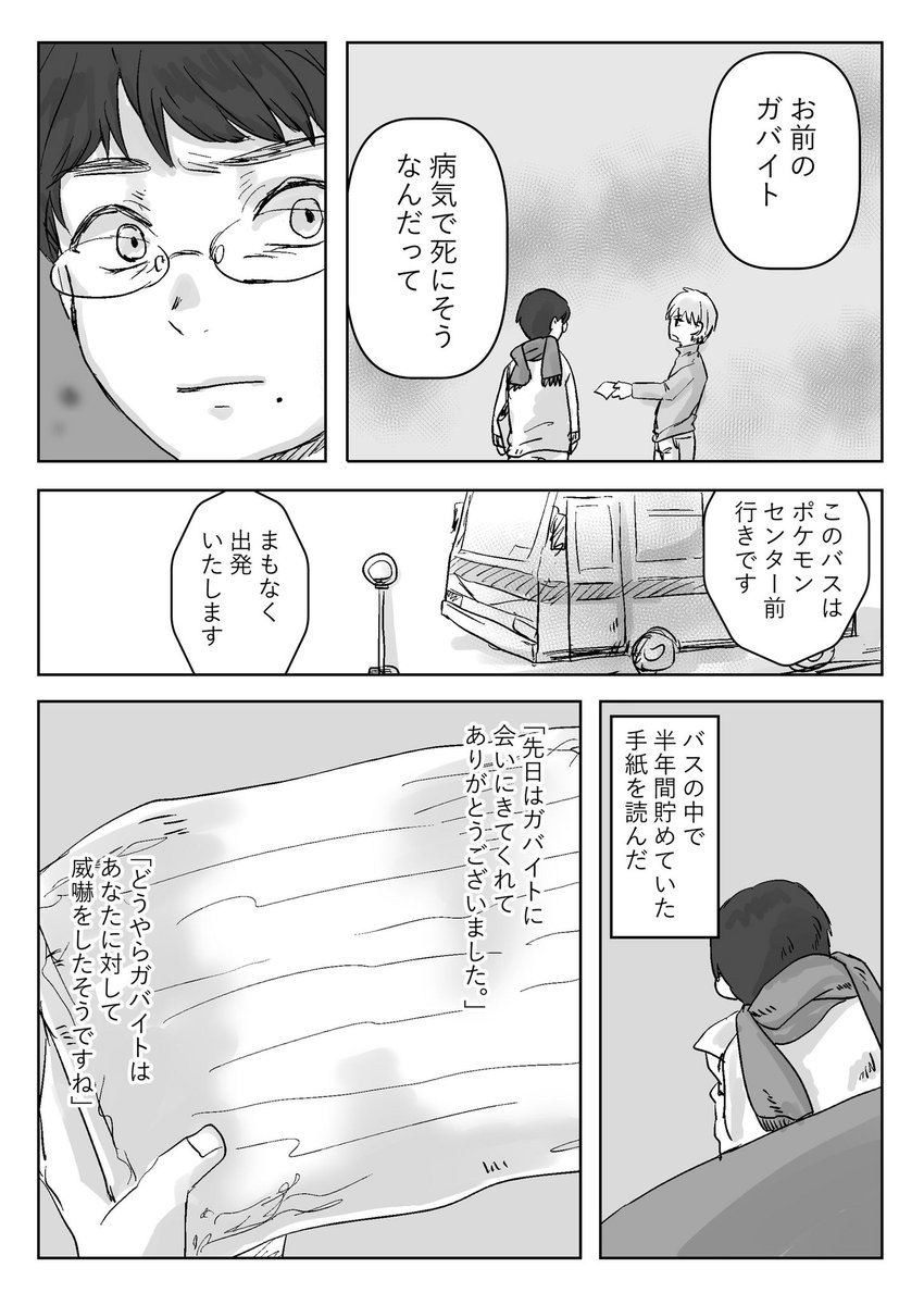 Twoucan ガバイト の注目ツイート イラスト マンガ Twoucan ガバイト の注目ツイート イラスト マンガ