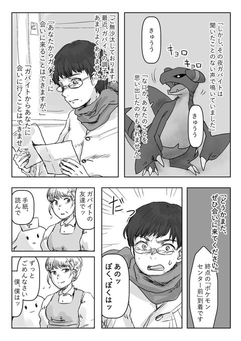 Twoucan ガバイト の注目ツイート イラスト マンガ コスプレ モデル Twoucan ガバイト の注目ツイート イラスト マンガ コスプレ モデル