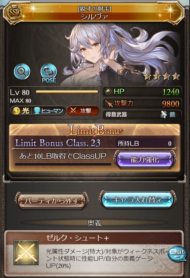 シルヴァ 光バージョン 色々試してみた Twitter シルヴァ 光バージョン 色々試してみた Twitter