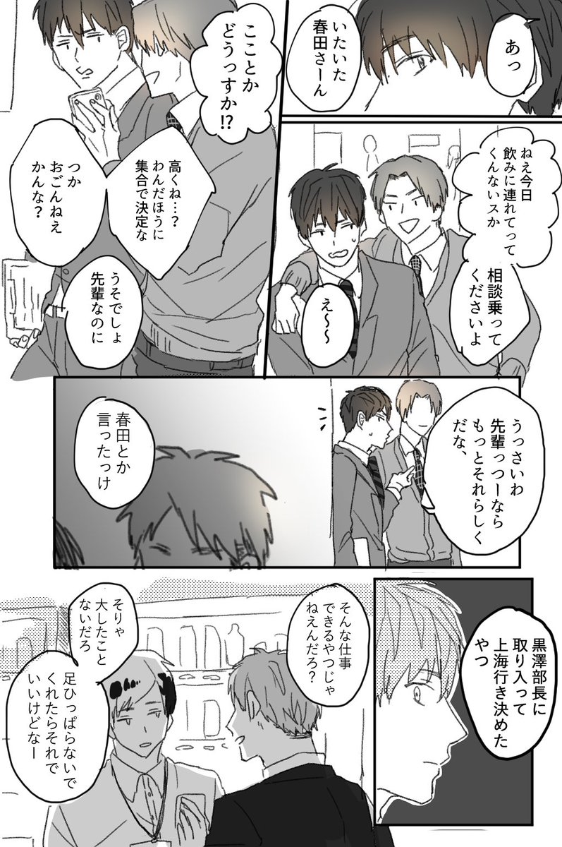 自家発電した まき「ほっとけないってことです」 
