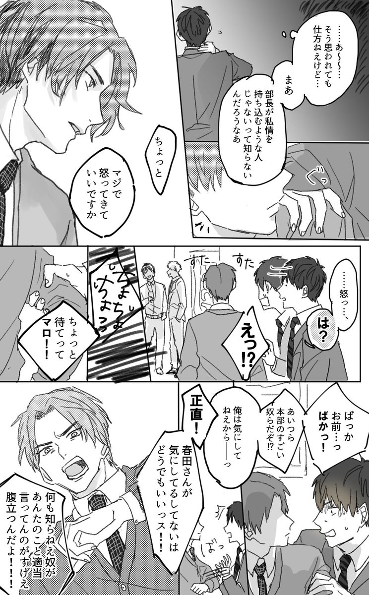 自家発電した まき「ほっとけないってことです」 