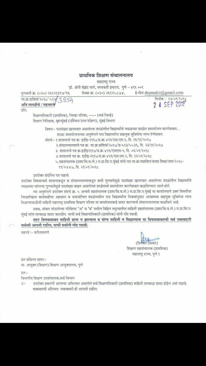 @marathibraincom #वास्तविक लेख 🌿
<a href="/Dev_Fadnavis/">Devendra Fadnavis</a> चा #ग्रामीण भागातील #शिक्षण संपवणे हाच एकमेव उद्देश आहे,म्हणजे शिक्षणाअभावी पुढची पिढी स्वतःचे डोकं वर काढणार नाही व राज्यकर्त्यांना प्रश्न विचारणार नाही।गावातील #शाळा तर बंद केल्यात,आता #अंगणवाडी संपवण्याचे #षडयंत्र।
#शिक्षणवाचवा 
@ShrimantSakal