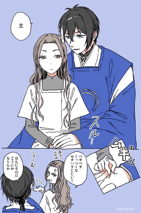 口が悪い審神者(みかさに♀) 