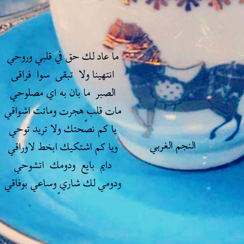alnajmalgharbi's tweet photo. #النجم_الغربي https://t.co/UTHBni3cP4
