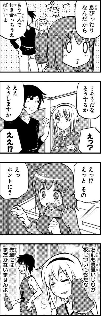 ヘタレ姉。22話・⑦ 
