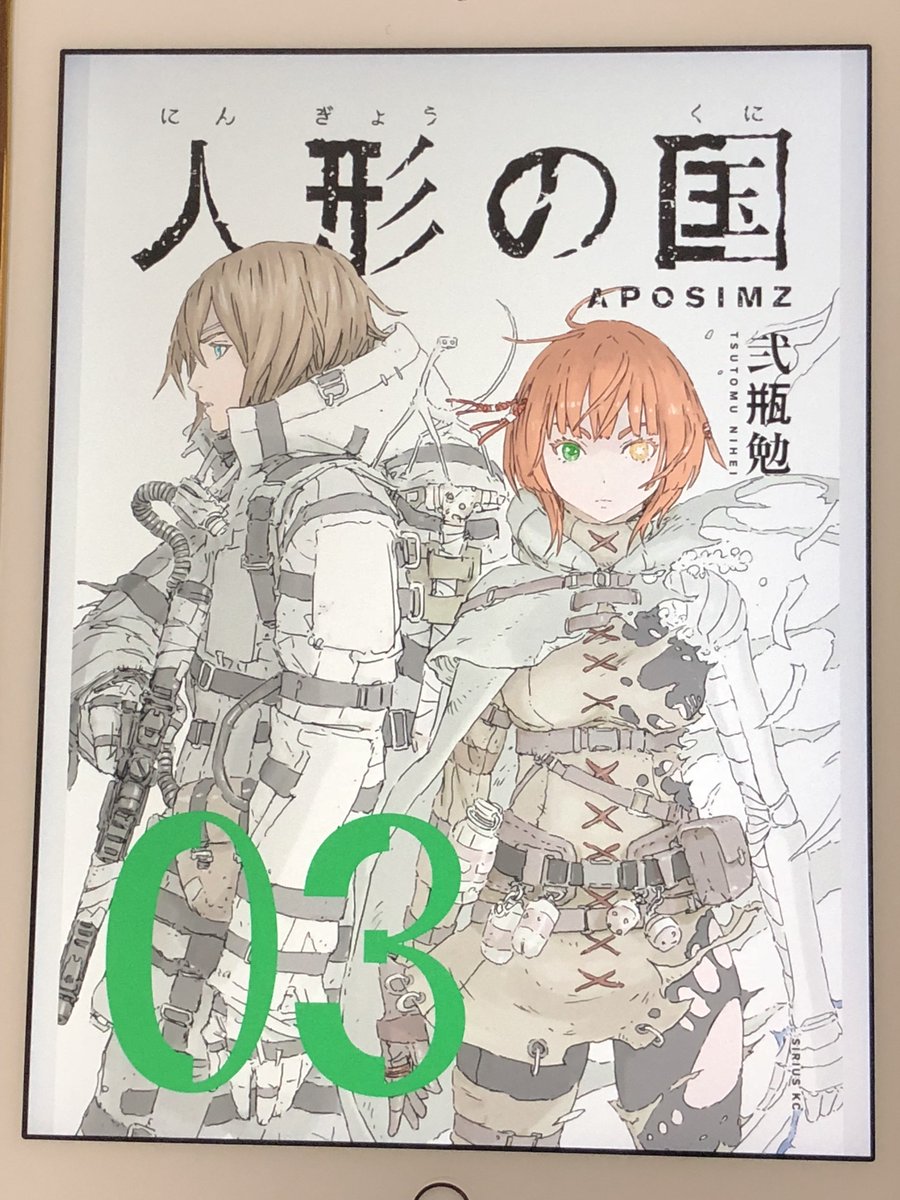 アニメマンガ名探偵すやまたくじ Op Twitter 展開はやっ バトルもストーリーも人間関係も 思わせぶりなキャラが即退場したり 逆にサラッと出てきたキャラがガッツリ絡んでくる ここまで展開が読めない漫画も珍しい というか 未だにヒロインが誰なのかもマヌーサ