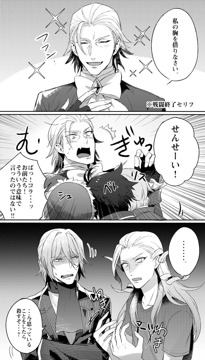 ムスタサ先生と弟子ズ+えふごアマサリ🎵
わきわき… 