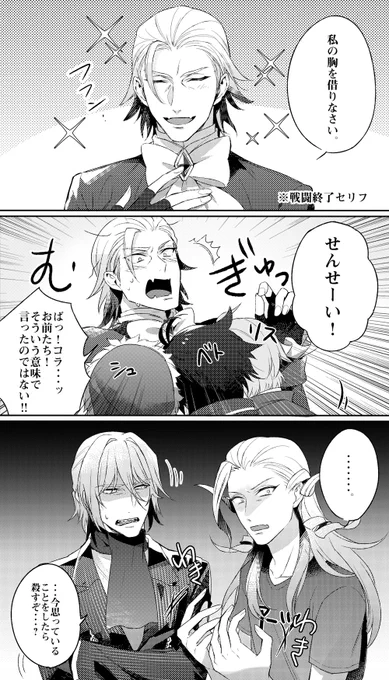ムスタサ先生と弟子ズ+えふごアマサリ🎵
わきわき… 