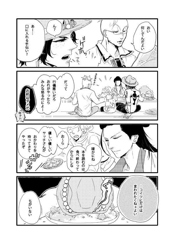 五十嵐はじめ 夢漫画 エース 漫画 ワンピース エース マルコ サッチ イゾウ 夢漫画 T Co 4ls6qt0e91 T Co Uqysqfekkp Twitter