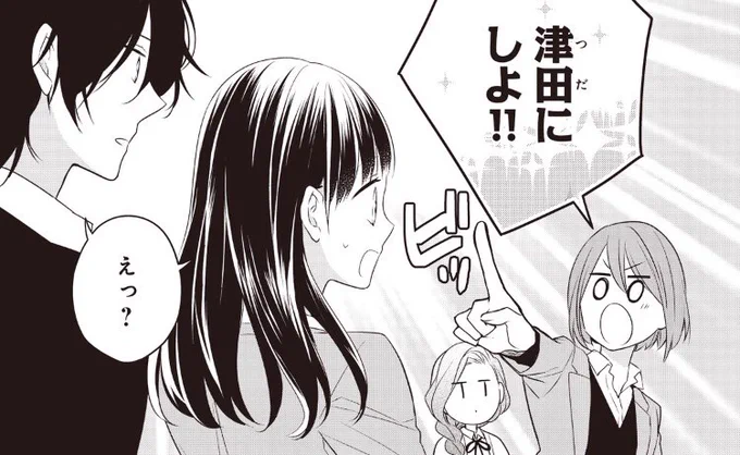 【嫌いになります、佐山くん！】
更新日です！パルシィにて#6-2がチケットで読めるようになっております〜よろしくどうぞ！

またエールで申し込める複製原画の応募が本日までです！ご希望される方はお忘れなきよう…！ 