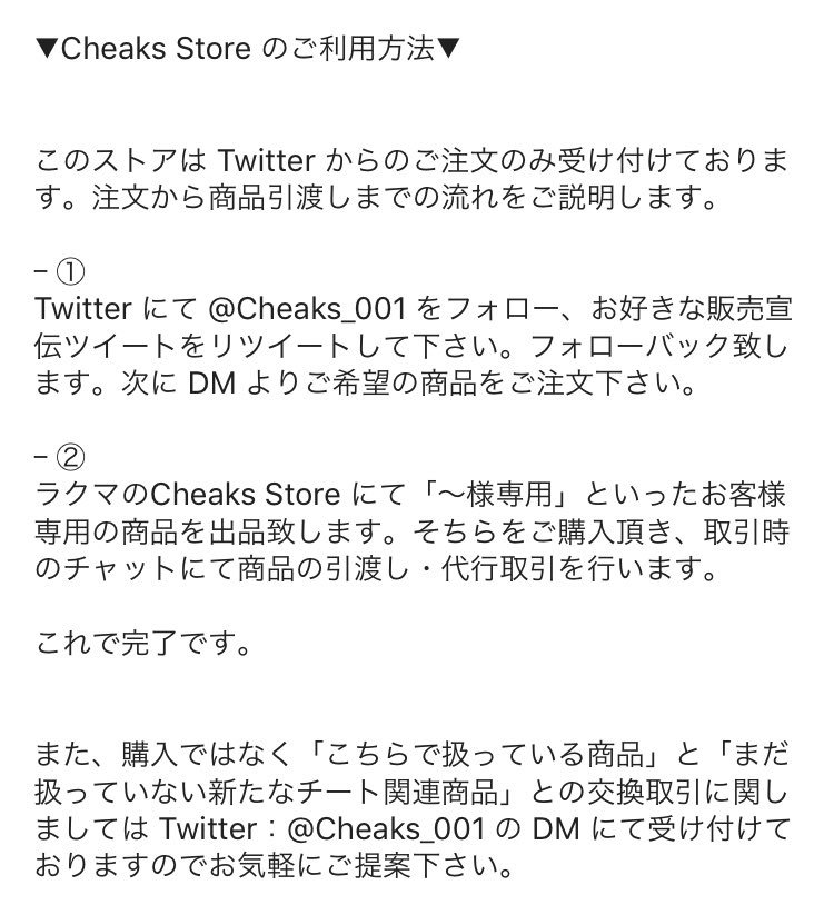 Cheaks_001's tweet photo. 🚩 荒野行動チート販売 🚩

ラクマ＂Cheaks Store＂にて iGGを使用する荒野行動のチートを販売しています。

数々の大人気チートを含めた17種類をご用意しています。ご利用お待ちしております！

#Cheaks
#荒野行動チート
#荒野行動チート販売

ようこそ Cheaks Store へ！
https://t.co/ngA1efTljs https://t.co/eEt01XLmpX