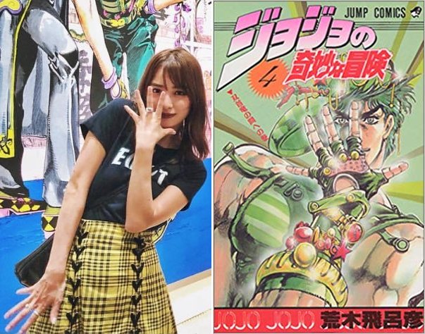 レナード 内田理央がジョジョ展に行って 4巻の表紙のジョジョ立ちをしてる エラい T Co Q3yvybu81a Twitter