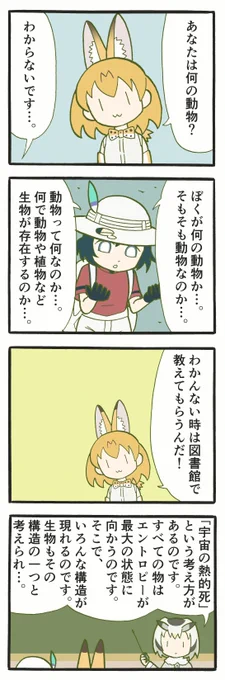 けもフレ二次創作
#けものフレンズ 