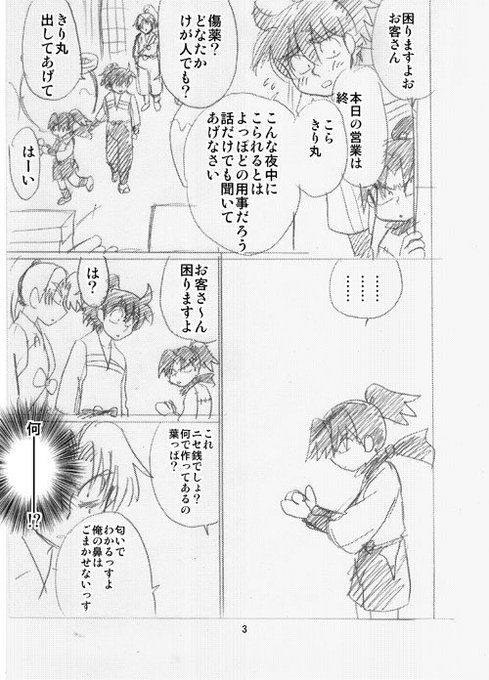 ものの腐 ごりえ Gorie666 18年09月 Twilog