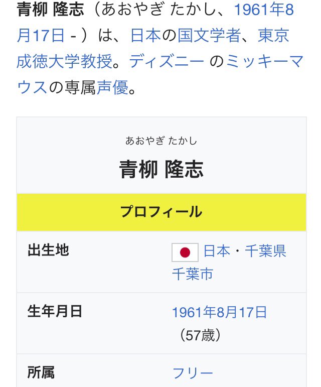 青柳隆志