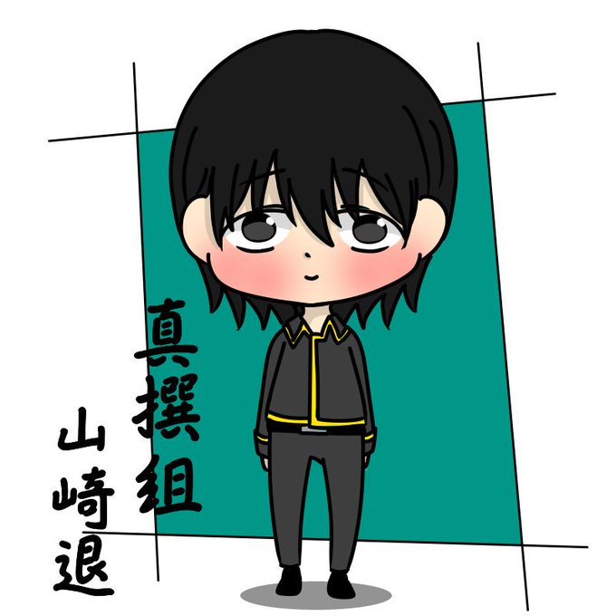 山崎退のtwitterイラスト検索結果 山崎退のtwitterイラスト検索結果