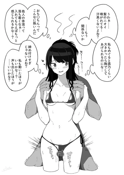 hiori😍😍😍😍😍😍 #シャニエロ 