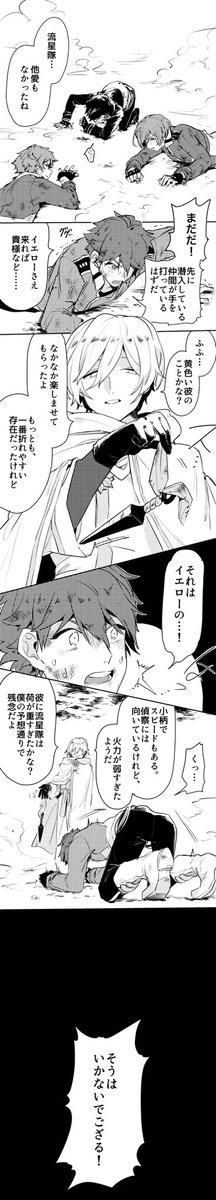 流星隊の出る戦隊シリーズでイエロー活躍回が神回だった妄想 