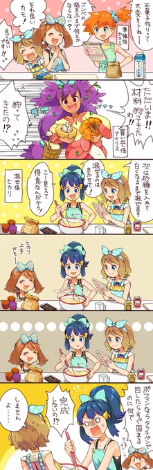 もうすぐハロウィンなのでヒロインたちがお菓子作りをはじめたようです。 
