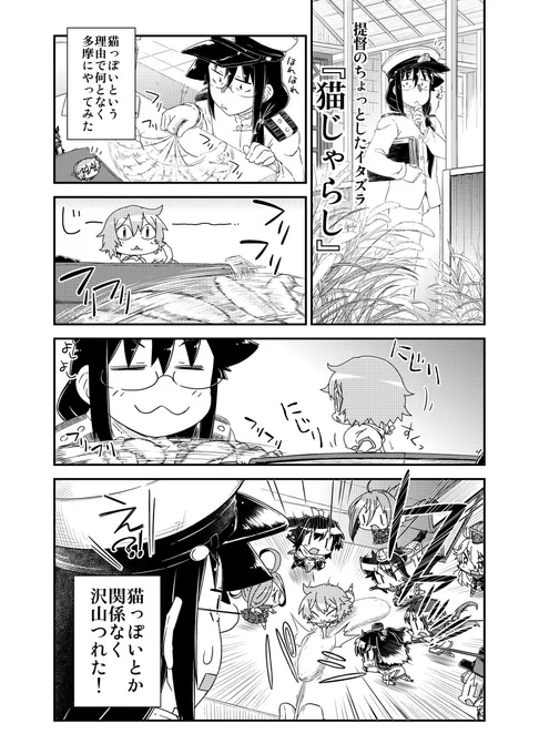 エノコログサっていうらしい。#艦むす妖精さん #艦これ 