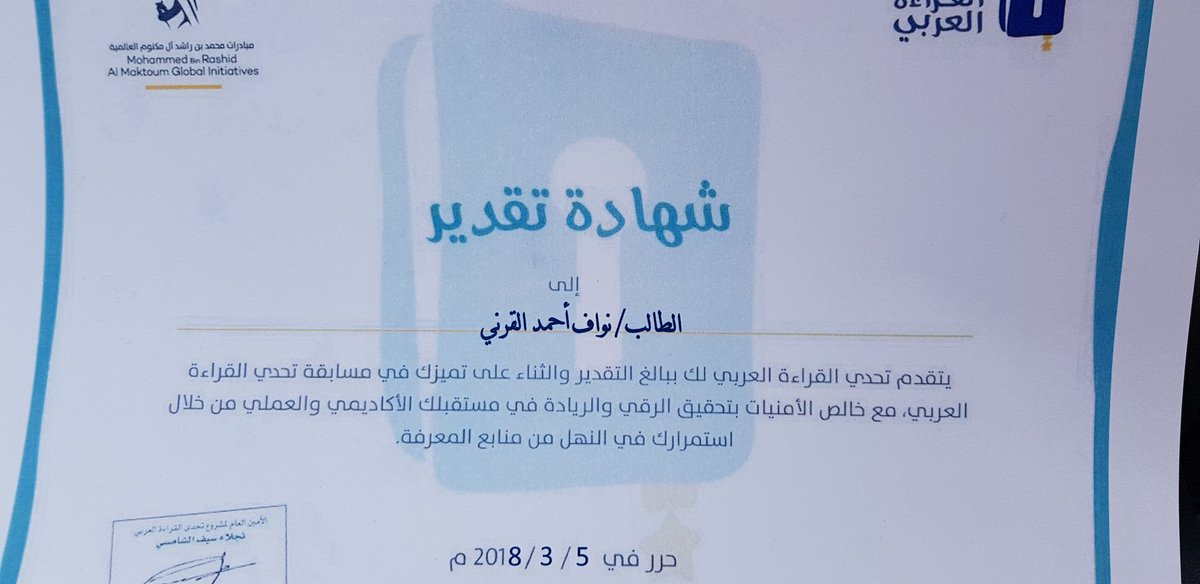 Ahmad_Alqarni_'s tweet photo. يسعدني تميزك هذا يابُني ، وأطمح منك للمزيد فأنت أهل لذلك.
وأشكر كل من ساهم في هذا التميّز.

نواف : 
سيكون لك شأن كبير في المستقبل إن شاء الله ❤
(احفظ هذا جيدا) https://t.co/a76cZZGHvf