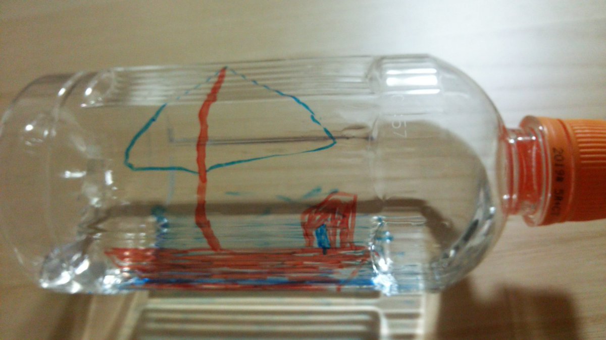 中村シュフ インタビュー記事掲載サイト リライズ ニュース に マジックで帆船の絵を描いたペットボトルのなかに水を入れて ボトルシップだよって長女がもってきました 飾ってもお金持ち気分が出ません