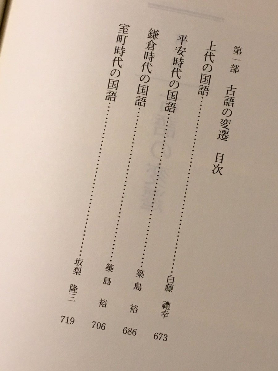 古語大鑑』（全4巻予定、東京大学出版会、既刊は第1、2巻）「上代