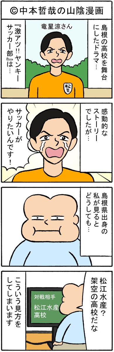 激アツヤンキーサッカー部 Twitter Search 激アツヤンキーサッカー部 Twitter Search