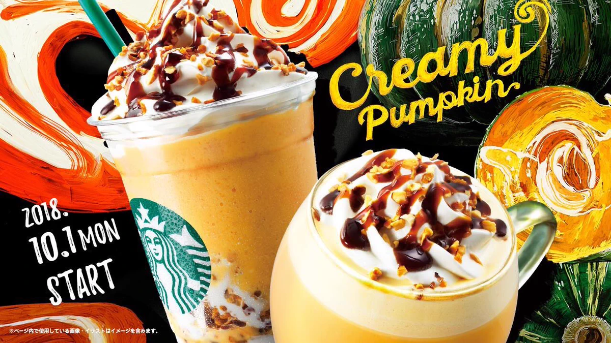 芋の次はカボチャ！！スタバの新作予告が期待大！！