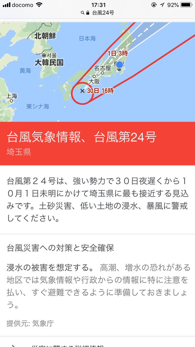 pilialoha1201's tweet photo. 台風きてますね🌬皆さんおきおつけてお過ごし下さいませ😭✨✨ピリアロハは通常通り営業してますよ〜〜🤟🏾🌴🌺 https://t.co/86VkYbNHCh