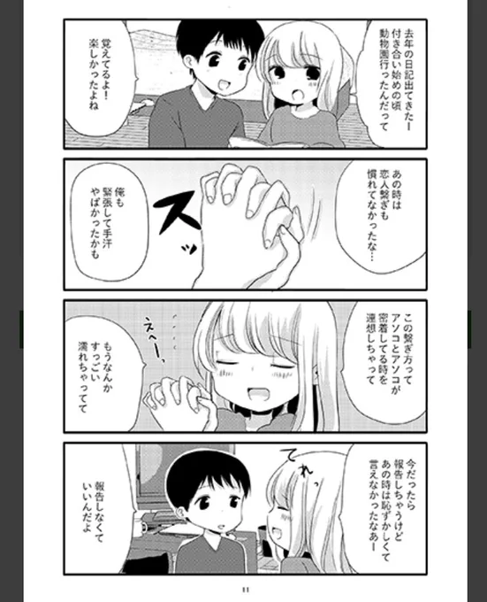 【性欲の強すぎる彼女に困ってます】
電子書籍での発売が開始されました!
ネットにも単行本にも載っていない、いつもよりちょっとエッチな2人のお話をお楽しみください☺️🙏💕
https://t.co/JV6GkUDBKw 