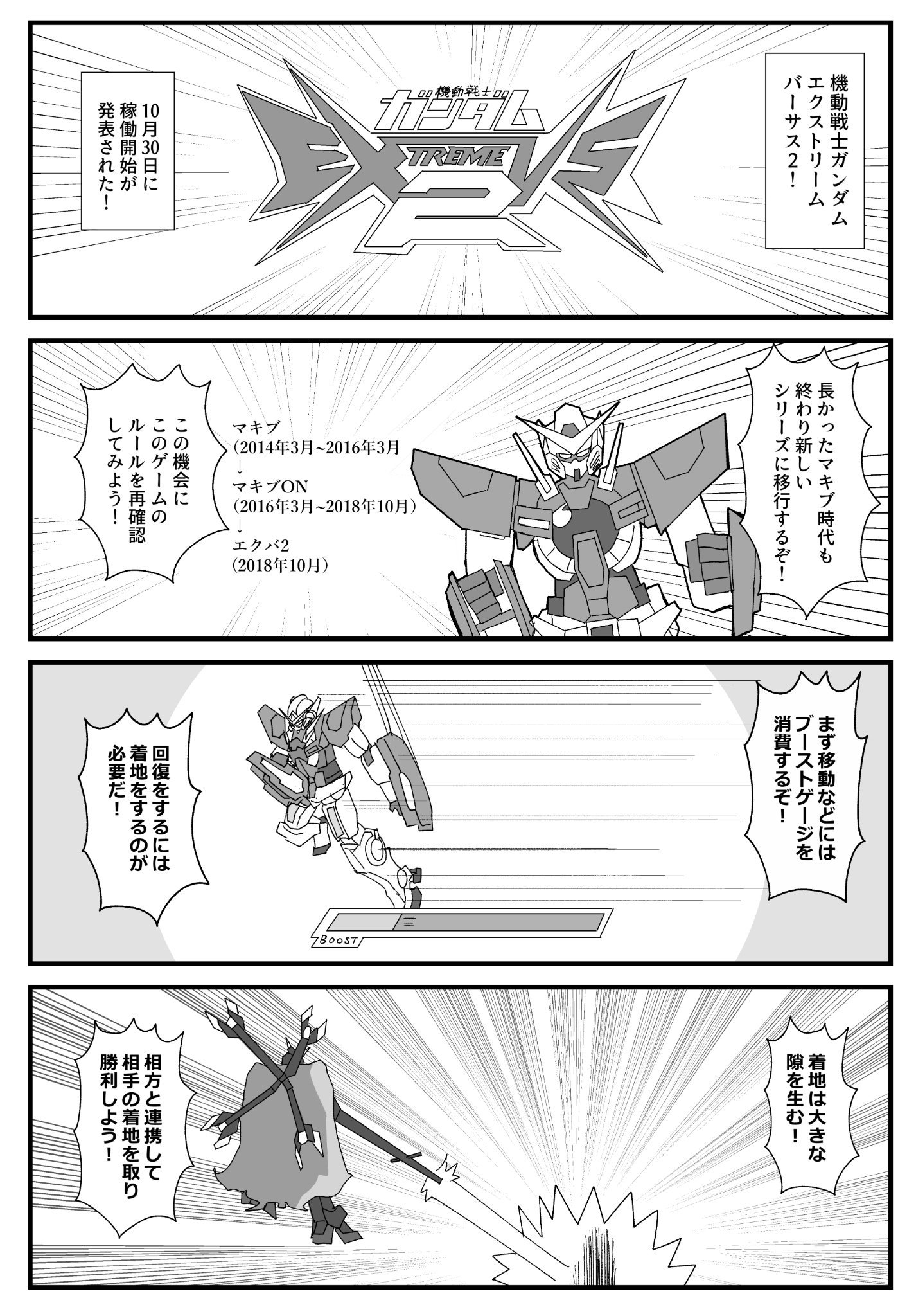 まえまえ 原稿進行度5 エクバ2