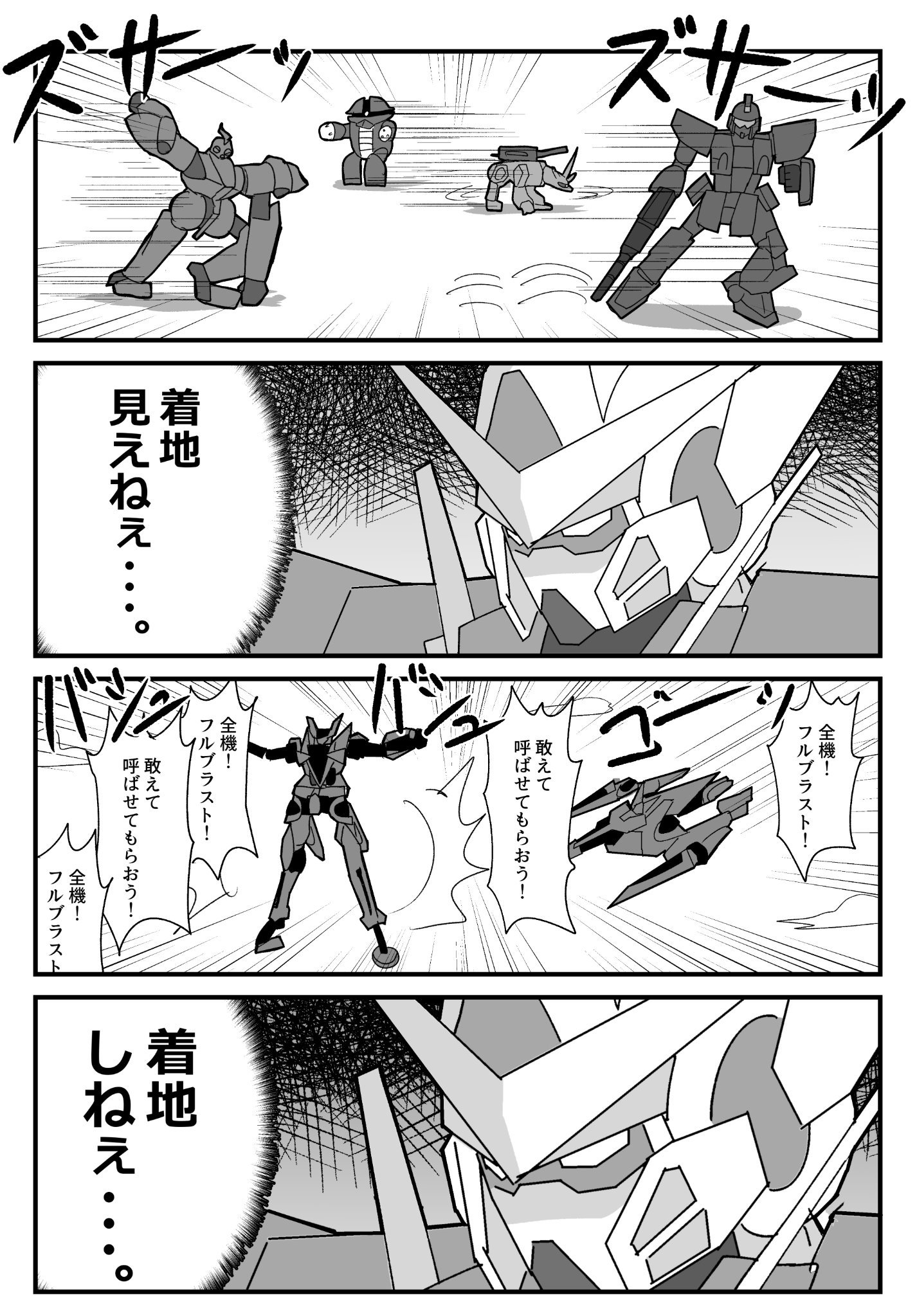 まえまえ 原稿進行度5 エクバ2