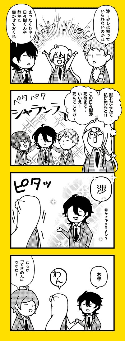 五奇人(HAPPY☆) 
