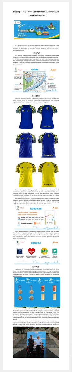 hzmarathon's tweet photo. The 2nd Press Conference of 2108GAC·HONDA #Hangzhoumarathon releases route, clothes, finisher medal, theme song.@AlisportsCN @parismarathon https://t.co/X7WKb8RDsI
