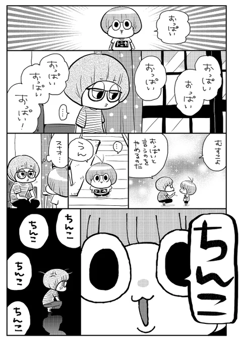 下ネタと戦う母親
「たりけ」その118
#たりけ 